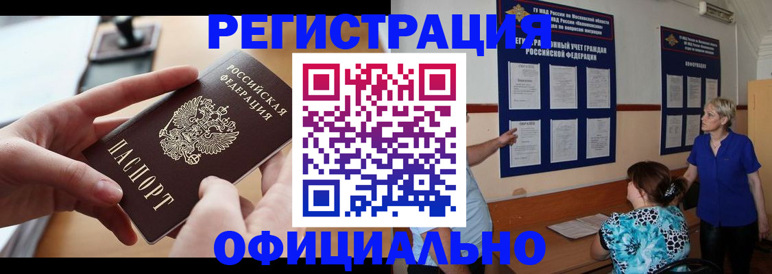 прописка от собственника в Череповце