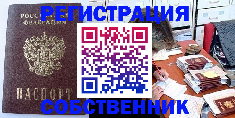 прописка гарантия в Череповце