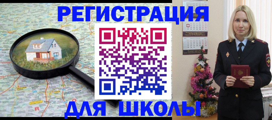 прописка штамп в Череповце