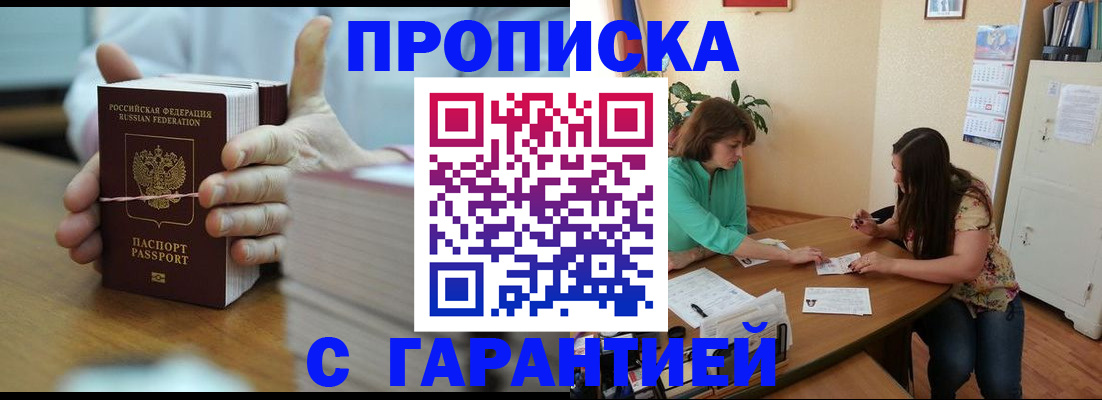 временная регистрация для школы в Череповце