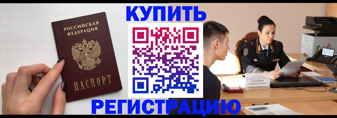 временная регистрация собственник в Череповце