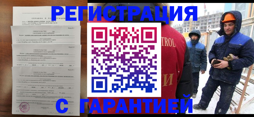 временная регистрация собственник в Череповце
