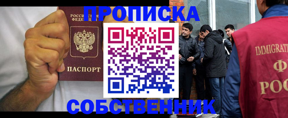 временная регистрация в Череповце