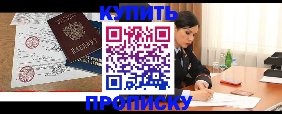 временная регистрация недорого в Череповце