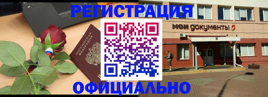 временная регистрация надежно в Череповце